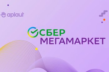 Как маркетплейс «СберМегаМаркет» настроил процессы и собрал 3,5 миллиона отзывов покупателей Как маркетплейс «СберМегаМаркет» настроил процессы и собрал 3,5 миллиона отзывов покупателей