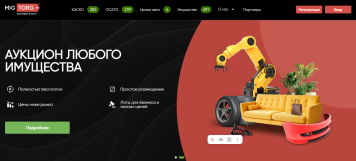 Российская автомобильная аукционная платформа стала аналогом eBay Российская автомобильная аукционная платформа стала аналогом eBay