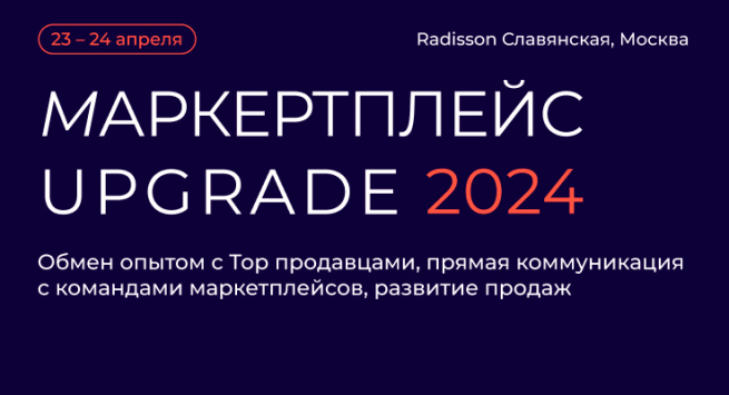 Продажи на российских маркетплейсах: тренды и бренды-лидеры в основных категориях Продажи на российских маркетплейсах: тренды и бренды-лидеры в основных категориях