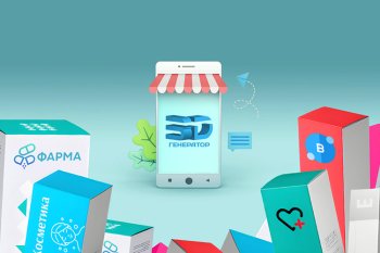 Производители делятся опытом работы с ПО «3D-ГЕНЕРАТОР» для создания объемных изображений упаковки Производители делятся опытом работы с ПО «3D-ГЕНЕРАТОР» для создания объемных изображений упаковки