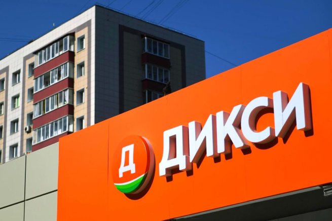 Сеть «Дикси» открыла первый даркстор Сеть «Дикси» открыла первый даркстор