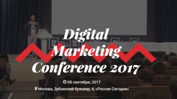 Опубликована программа выступлений DMC 2017 Опубликована программа выступлений DMC 2017