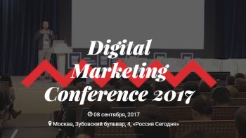 Опубликована программа выступлений DMC 2017 Опубликована программа выступлений DMC 2017
