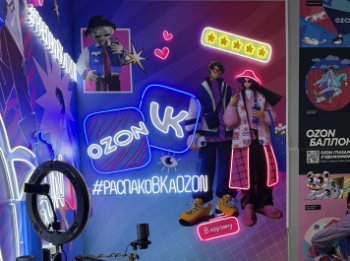 В пунктах выдачи Ozon появятся зоны для съемки контента о товарах В пунктах выдачи Ozon появятся зоны для съемки контента о товарах