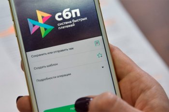 СБП в мобильном приложении: преимущества для ритейлера СБП в мобильном приложении: преимущества для ритейлера