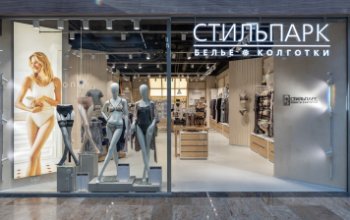 Сеть «СТИЛЬПАРК» масштабирует новый дизайн магазинов (ФОТО) Сеть «СТИЛЬПАРК» масштабирует новый дизайн магазинов (ФОТО)