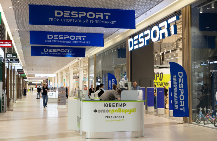 Поставщик требует банкротства сети Desport Поставщик требует банкротства сети Desport