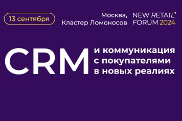 CRM и управление коммуникацией с покупателями для среднего и крупного бизнеса CRM и управление коммуникацией с покупателями для среднего и крупного бизнеса