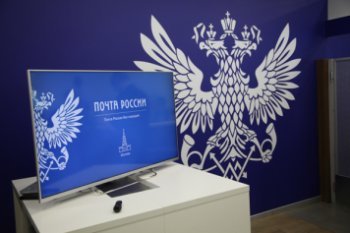 Почте России хотят выделить 30 млрд рублей на ремонт отделений Почте России хотят выделить 30 млрд рублей на ремонт отделений