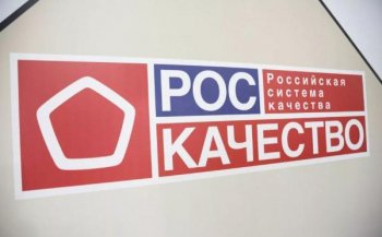 Глава Роскачества вошёл в состав Госкомиссии по противодействию незаконному обороту промышленной продукции Глава Роскачества вошёл в состав Госкомиссии по противодействию незаконному обороту промышленной продукции