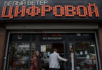 Суд оставил без движения взыскание с ритейлера «Белый ветер Цифровой» 1 млрд руб. за использование бренда Суд оставил без движения взыскание с ритейлера «Белый ветер Цифровой» 1 млрд руб. за использование бренда