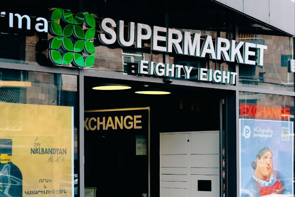 «ВкусВилл» вышел на рынок Армении «ВкусВилл» вышел на рынок Армении