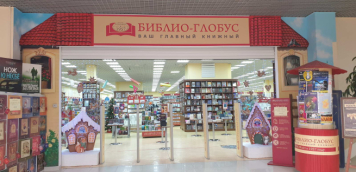 «Библио-Глобус» может сменить владельца «Библио-Глобус» может сменить владельца