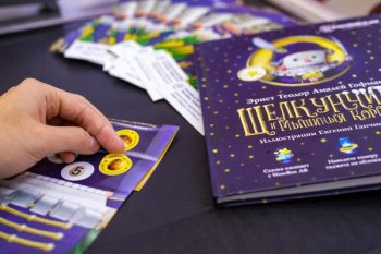 Korzinka.uz запустила новогоднюю акцию лояльности с AR-книгой «Щелкунчик и Мышиный король» Korzinka.uz запустила новогоднюю акцию лояльности с AR-книгой «Щелкунчик и Мышиный король»