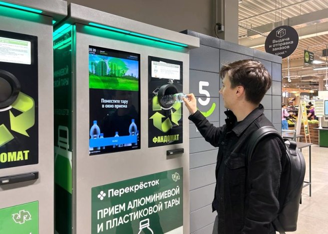 Х5 Group и «Современный рециклинг» установили 10 фандоматов в Москве Х5 Group и «Современный рециклинг» установили 10 фандоматов в Москве