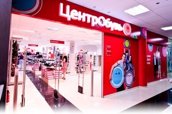 К владельцу активов «Центробуви» подан иск о банкротстве К владельцу активов «Центробуви» подан иск о банкротстве