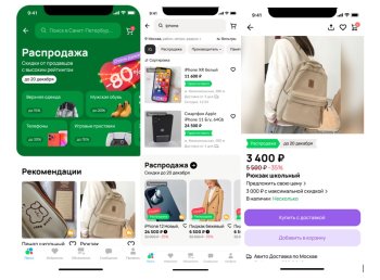 Авито запускает первую распродажу товаров на платформе Авито запускает первую распродажу товаров на платформе