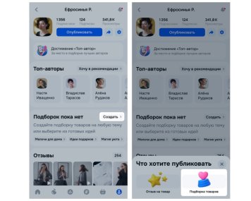 Ozon добавил возможность делиться подборками товаров Ozon добавил возможность делиться подборками товаров