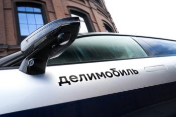 Выручка «Делимобиля» за I полугодие выросла на 16% Выручка «Делимобиля» за I полугодие выросла на 16%