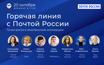 20 октября кейс Petshop на «Горячей линии с Почтой России»: как с помощью бесплатной доставки кратно увеличить объем заказов 20 октября кейс Petshop на «Горячей линии с Почтой России»: как с помощью бесплатной доставки кратно увеличить объем заказов