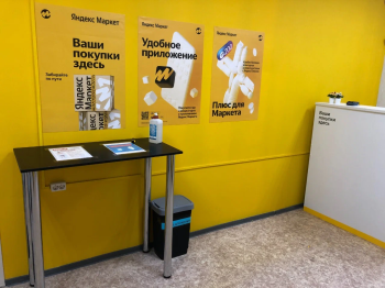 В «Яндекс Доставке» появилась услуга примерки В «Яндекс Доставке» появилась услуга примерки