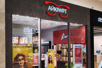 «Айкрафт Оптика»: реальные истории успеха, прибыльный бизнес в перспективной нише оптики «Айкрафт Оптика»: реальные истории успеха, прибыльный бизнес в перспективной нише оптики