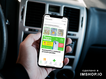 От собственной разработки к облачному решению: сеть аптек «Монастырев.рф» сократила расходы на разработку и поддержку приложения в 23 раза От собственной разработки к облачному решению: сеть аптек «Монастырев.рф» сократила расходы на разработку и поддержку приложения в 23 раза