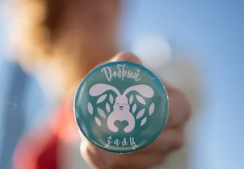 «Магнит» масштабирует инклюзивный проект «Добрый заяц» на все магазины «Магнит» масштабирует инклюзивный проект «Добрый заяц» на все магазины