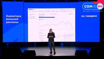 Ozon анонсировал запуск новых рекламных продуктов для продавцов Ozon анонсировал запуск новых рекламных продуктов для продавцов