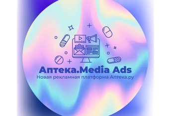 Аптека.ру запускает рекламную платформу для стимулирования продаж фармацевтических брендов Аптека.ру запускает рекламную платформу для стимулирования продаж фармацевтических брендов