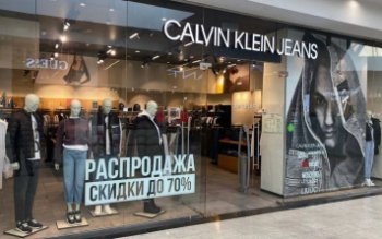 Calvin Klein закрывает все магазины в Красноярске Calvin Klein закрывает все магазины в Красноярске