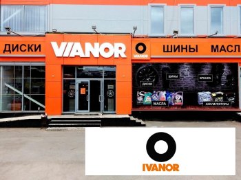 Сеть шинных центров Vianor сменит название в России Сеть шинных центров Vianor сменит название в России