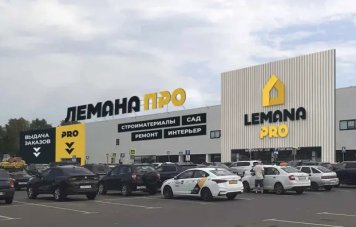 «Лемана ПРО» к 2027 году намерен перерабатывать не менее 40% отходов «Лемана ПРО» к 2027 году намерен перерабатывать не менее 40% отходов
