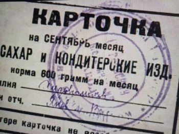Более половины россиян положительно оценивают введение продуктовых карточек Более половины россиян положительно оценивают введение продуктовых карточек