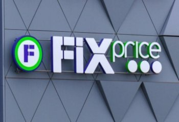 Fix Price увеличил онлайн-продажи на 12% Fix Price увеличил онлайн-продажи на 12%