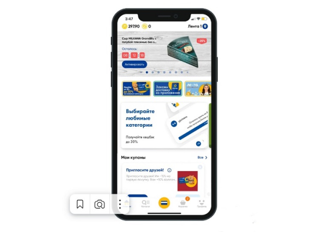 В приложении «Лента Онлайн» начали выделять локальные товары В приложении «Лента Онлайн» начали выделять локальные товары