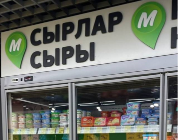 «Монетка» открыла первый магазин в Казани «Монетка» открыла первый магазин в Казани