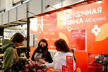 «AliExpress Россия» запустила первый цифровой цветочный магазин на Дорогомиловском рынке в Москве «AliExpress Россия» запустила первый цифровой цветочный магазин на Дорогомиловском рынке в Москве