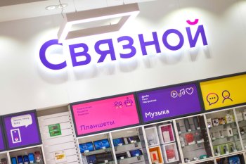 «Связной» и Альфа-банк обсуждают рассрочку для выплаты долга в 6 млрд рублей «Связной» и Альфа-банк обсуждают рассрочку для выплаты долга в 6 млрд рублей