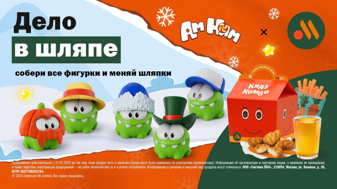 Во «Вкусно — и точка» продали миллион Ам Нямов за неделю Во «Вкусно — и точка» продали миллион Ам Нямов за неделю