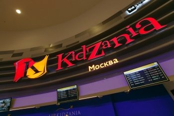 В московском ТРЦ «Авиапарк» открылся детский парк Kidzania В московском ТРЦ «Авиапарк» открылся детский парк Kidzania
