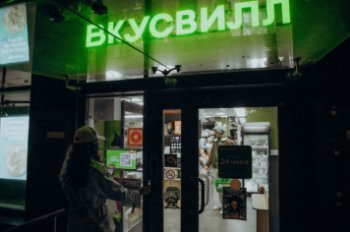 «Вкусвилл» за два года увеличил выплату дивидендов в 3,5 раза «Вкусвилл» за два года увеличил выплату дивидендов в 3,5 раза