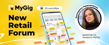 Сокращение трудозатрат и скорость – тренды в подборе линейного персонала для Retail Сокращение трудозатрат и скорость – тренды в подборе линейного персонала для Retail