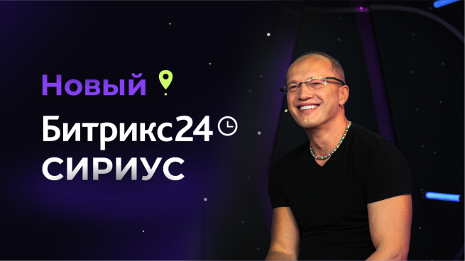 Бизнес в смартфоне: как новый «Битрикс24» переводит продажи в мобайл Бизнес в смартфоне: как новый «Битрикс24» переводит продажи в мобайл