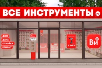 Как минимизировать ошибки брендирования магазинов и сократить время коммуникации с подрядчиками на 20% Как минимизировать ошибки брендирования магазинов и сократить время коммуникации с подрядчиками на 20%