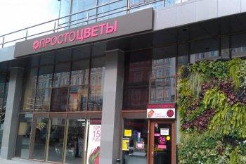 Кейс «Яндекс Доставки» и сети «Простоцветы»: как глубокая интеграция повышает эффективность бизнеса Кейс «Яндекс Доставки» и сети «Простоцветы»: как глубокая интеграция повышает эффективность бизнеса