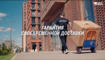 Easy Bulky выходит за границы: доставка крупногабаритных товаров теперь и в три соседние от Московской области зоны Easy Bulky выходит за границы: доставка крупногабаритных товаров теперь и в три соседние от Московской области зоны