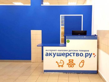 Онлайн-гипермаркет «Акушерство.ру» запустил свой маркетплейс детских товаров Онлайн-гипермаркет «Акушерство.ру» запустил свой маркетплейс детских товаров