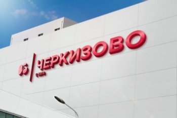 Группа «Черкизово» опровергла информацию о сальмонелле в фарше «Петелинка» Группа «Черкизово» опровергла информацию о сальмонелле в фарше «Петелинка»
