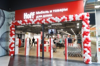 Hoff откроет 70-й гипермаркет (ФОТО) Hoff откроет 70-й гипермаркет (ФОТО)